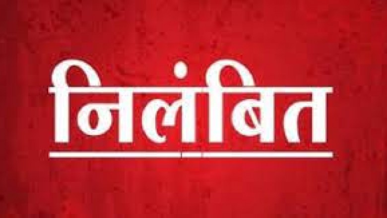 3 सचिव निलंबित.... ये है गंभीर आरोप....