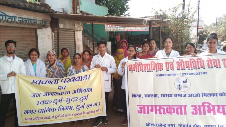 दुर्ग - नुक्कड़ नाटक व रैली निकालकर दिया स्वच्छता के प्रति संदेश