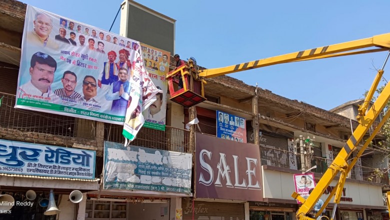 खैरागढ़ विधानसभा उप निर्वाचन के लिये जिले में आदर्श आचार सहिता लागू