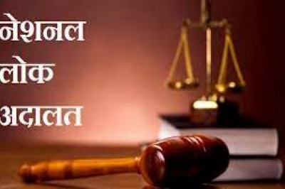 नेशनल लोक अदालत का हुआ आयोजन