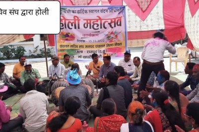 पंचायत सचिव संघ,तिल्दा नेवरा द्वारा मनाया गया होली महोत्सव