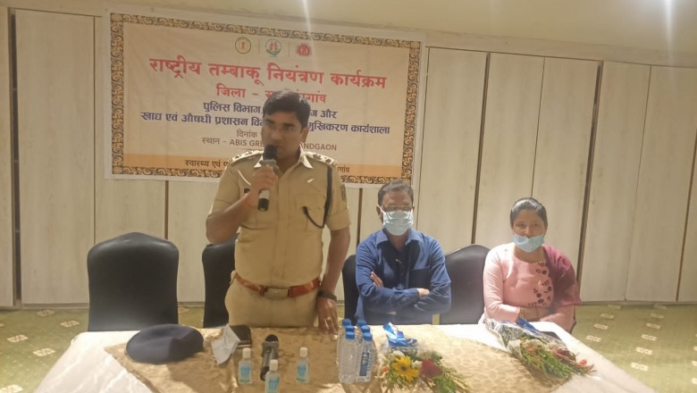 तंबाकू नियंत्रण के लिए एक दिवसीय प्रशिक्षण सह कार्यशाला आयोजित