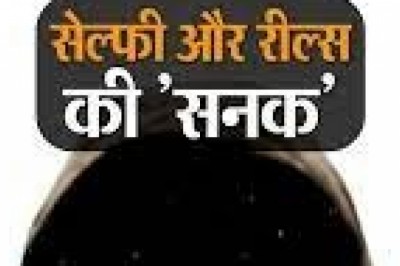 रील्स बनाते समय बंदूक का ट्रिगर दबा और फट गया सिर,