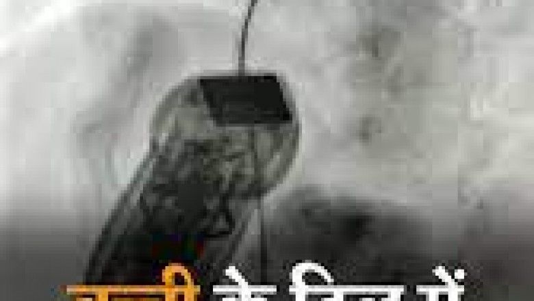 भोपाल में 4 साल की बच्ची के दिल का छेद बंद करते वक्त  छोटी सी डिवाइस अंदर छूट गई,