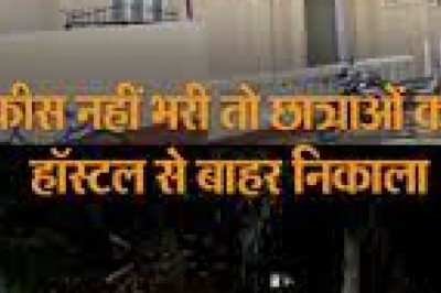 जगदलपुर स्थित सूर्या कॉलेज की 11 छात्राओं को  हॉस्टल से बाहर निकाल दिया गया,