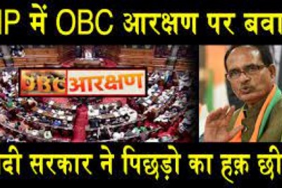 मध्यप्रदेश में अन्य पिछ़ड़ा वर्ग (OBC) आरक्षण का मुद्दा एक बार फिर गर्माया,