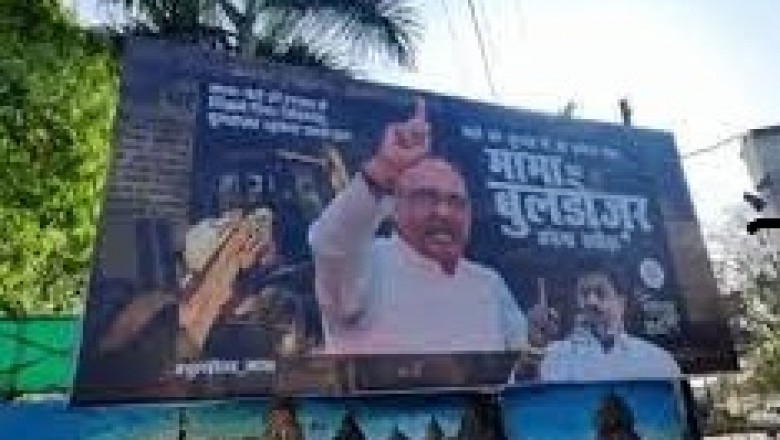 यूपी में मुख्यमंत्री बुलडोजर बाबा हैं , तो मध्यप्रदेश में बुलडोजर मामा,