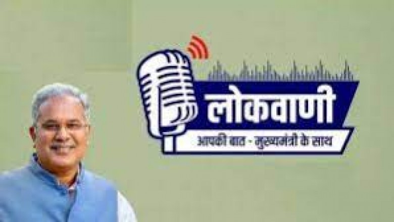 लोकवाणी की 28 वीं कड़ी का प्रसारण 10 अप्रैल 2022 को होगा,