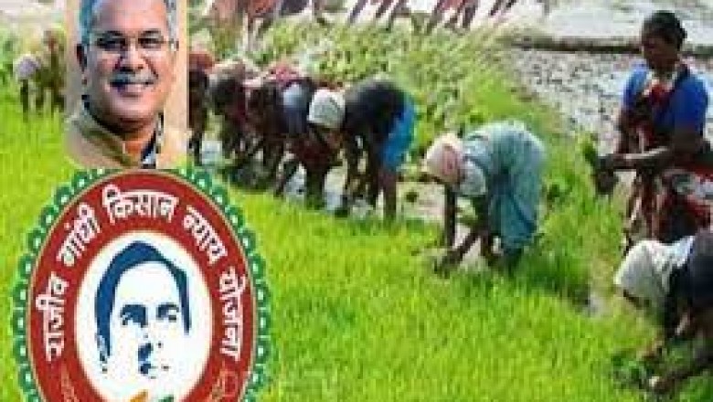 किसान न्याय योजना की चौथी किस्त 31 मार्च को.. CM भूपेश बघेल ने किया ऐलान