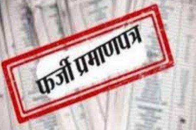 फर्जी निवास प्रमाण पत्र के जरिये नौकरी करने वाले स्वास्थ्य विभाग के फार्मासिस्ट ग्रेड-02 खिलाफ कार्रवाई...