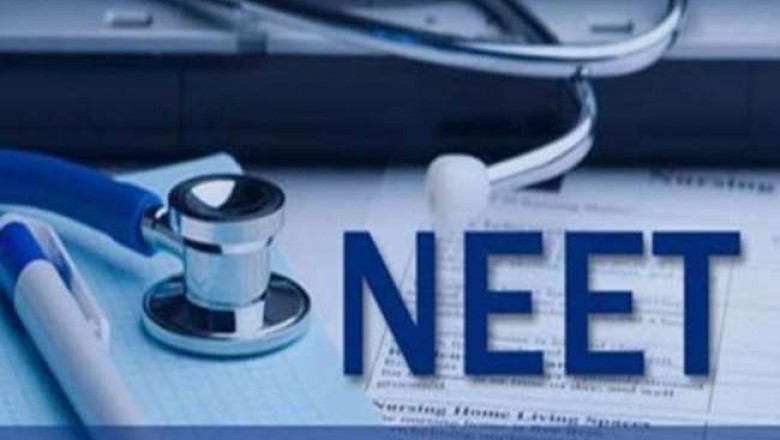 NEET UG 2022:आज जारी हो सकता है नीट यूजी 2022 परीक्षा के लिए नोटिफिकेशन