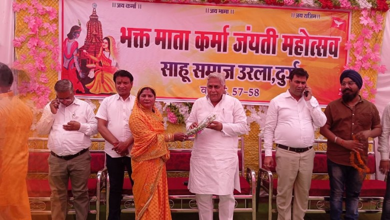 उरला में आयोजित माँ कर्मा जयन्ती समारोह में शामिल हुए विधायक