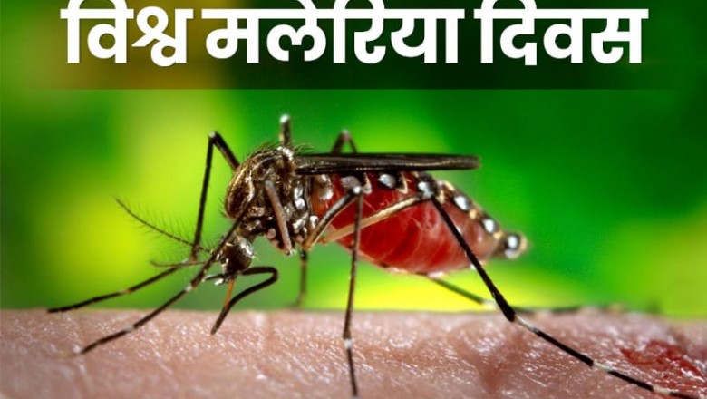 मलेरिया की रोकथाम के लिए गांव-गांव में होंगे जागरुकता कार्यक्रम