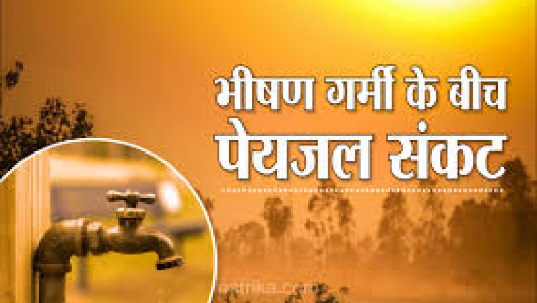 जलसंकट : शहर में पानी की समस्या , कमजोर सप्लाई वाले हिस्सों में तत्काल सुधार करें आयुक्त