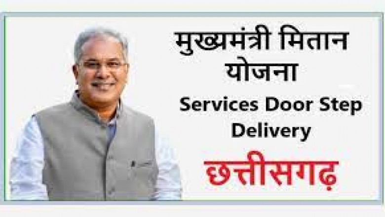 मितान योजना :  जन्म-जाति सहित कई प्रमाण पत्र मिलेंगे घर बैठे