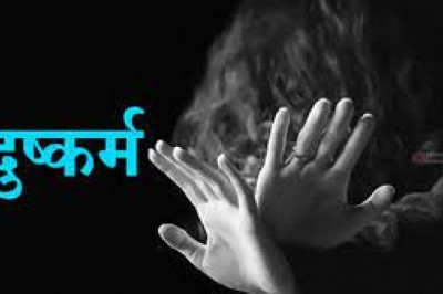 रीवा में नाबालिग से किया रेप, गर्लफ्रेंड ने बाबा को भगाया; जानिए किसने क्या किया