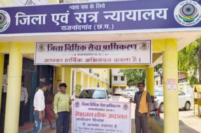 नेशनल लोक अदालत का आयोजन 14 मई को