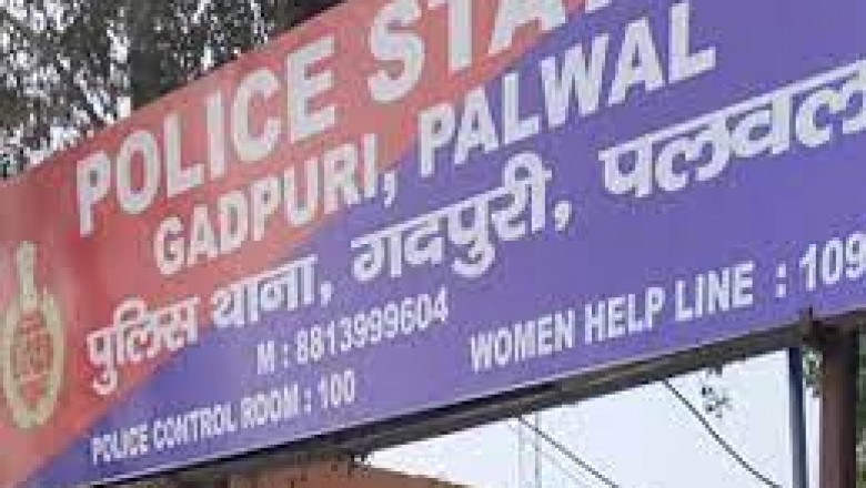 स्कूल गेट से अपहरण कर ले गए थे खेतों में; 3 युवकों के खिलाफ केस दर्ज