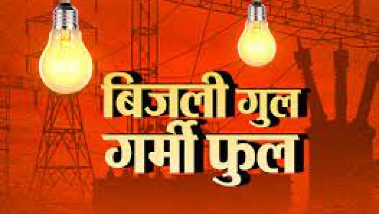भिलाई में आज 8 घंटे बिजली कटौती : सुबह 9 बजे से शाम 5 बजे तक बंद रहेगी सप्लाई; जामुल में टावर डैमेज, होगा मेंटेनेंस कार्य