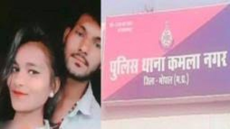 भोपाल की हनीट्रैप गर्ल:मदद के बहाने लड़के को बुलाया, फिर वीडियो बनाकर रेप का आरोप लगाया