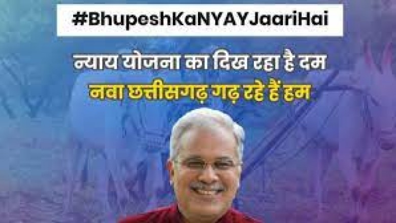 ‘भूपेश का न्याय जारी है’, ट्विटर पर कर रहा ट्रेंड…