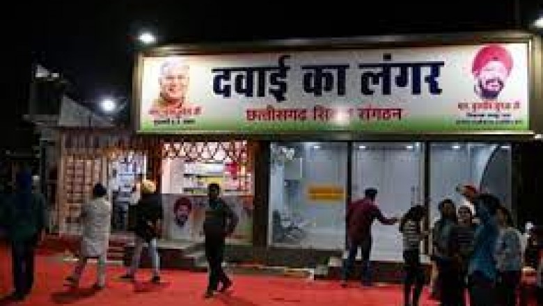 "दवाई का लंगर”:छत्तीसगढ़ सिख संगठन ने शुरू किया नि:शुल्क दवाखाना, मुख्यमंत्री ने किया उद्घाटन