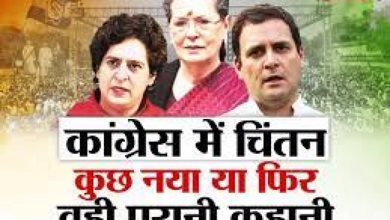 2024 चुनाव के लिए सोनिया के गठित तीन समूहों पर क्यों उठ रहे सवाल