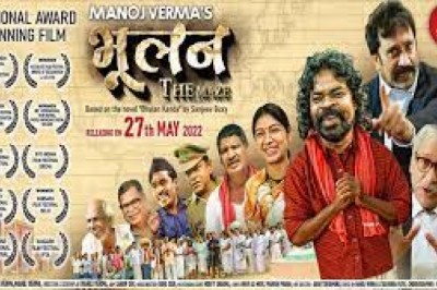 कभी छत्तीसगढ़ी फिल्मों को Multiplex में दिखाने के लिए उठाते थे आवाज… 27 मई को पूरा देश देखेगा छत्तीसगढ़ी फिल्म ‘भूलन द मेज़’