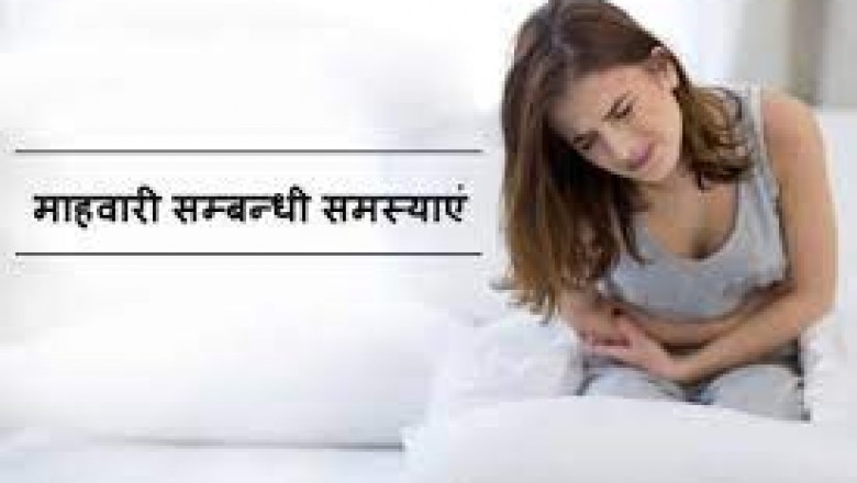 माहवारी स्वच्छता प्रबंधन के लिए खुलकर होगी बात : सभी सीएचसी व पीएचसी में होगी किशोरियों, बालिकाओं व महिलाओं की बैठक