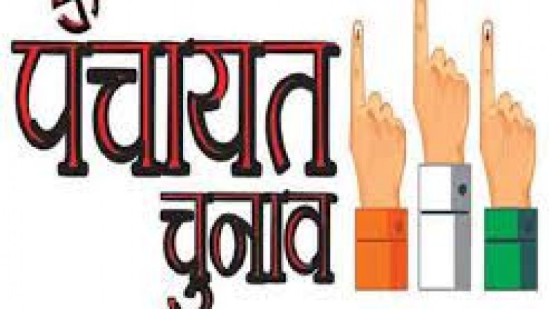 28 जून को  पंचायत उपचुनाव