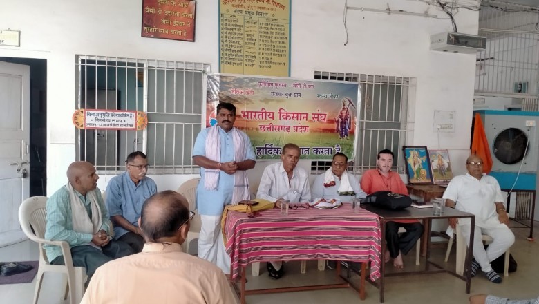 भारतीय किसान संघ की दुर्ग जिले की कार्यकारिणी का गठन किया गया।