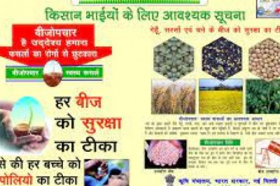 किसान करें सोयाबीन की ऊंची क्यारी विधि से बोनी - बीज को फंफूदनाशक, कीटनाशक एवं राइजोबियम कल्चर से उपचारित कर ही बोनी करें