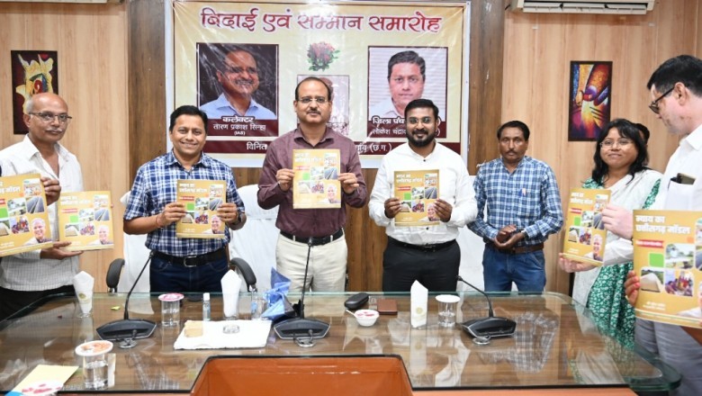 कलेक्टर ने जनसम्पर्क विभाग द्वारा प्रकाशित न्याय का छत्तीसगढ़ मॉडल राजनांदगांव किताब का किया विमोचन