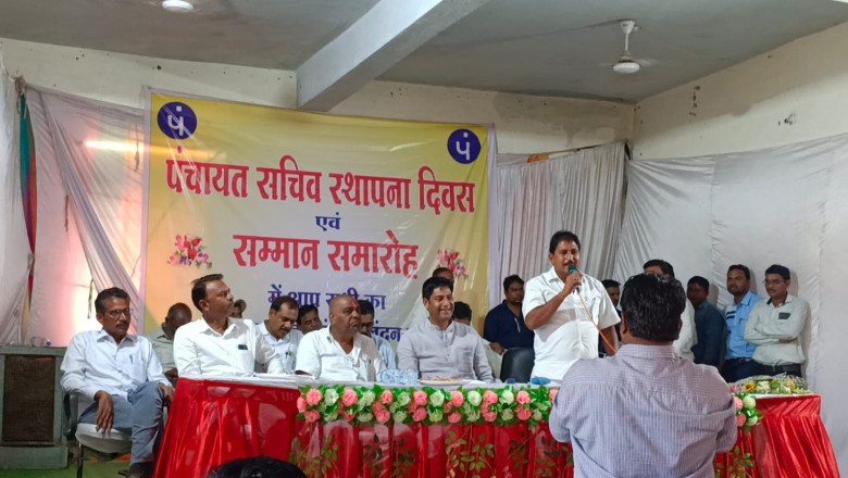 जिला स्तरीय सचिव दिवस एवं सम्मान समारोह