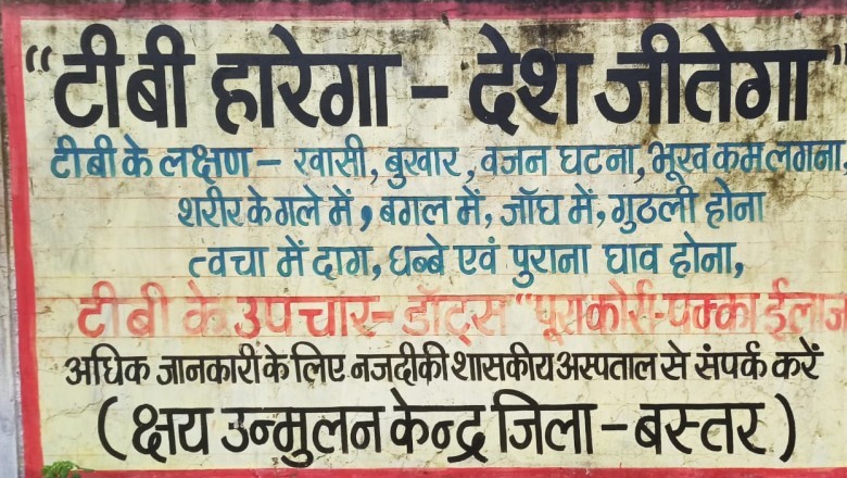 टीबी के इलाज में बस्तर जिला प्रदेश में अव्वल