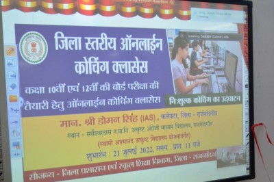 कलेक्टर ने कक्षा 10वीं एवं 12वीं की बोर्ड परीक्षा की तैयारी हेतु जिला स्तरीय ऑनलाईन नि:शुल्क कोचिंग क्लासेस का किया शुभारंभ