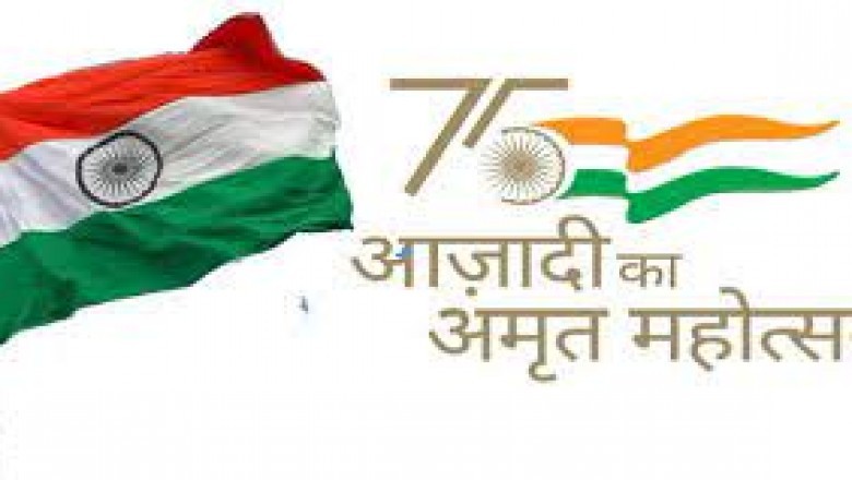 आजादी का अमृत महोत्सव अंतर्गत 11 से 17 अगस्त 2022 तक होगा हर घर झण्डा कार्यक्रम का आयोजन