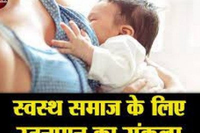 विश्व स्तनपान सप्ताह के अवसर पर जिले में 1 अगस्त से 7 अगस्त तक मनाया जाएगा स्तनपान सप्ताह