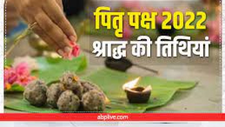 श्राद्ध 2022 : सालों बाद पितृ पक्ष में बन रहा ये संयोग, जानिए कब होगा किया जा सकता है किसका श्राद्ध