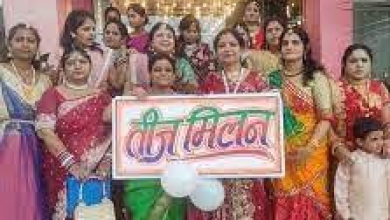 तीज मिलन समारोह का भव्य आयोजन, महिलाओं के लिए होंगी खेल गतिविधियां और  सांस्कृतिक कार्यक्रम भी होंगे