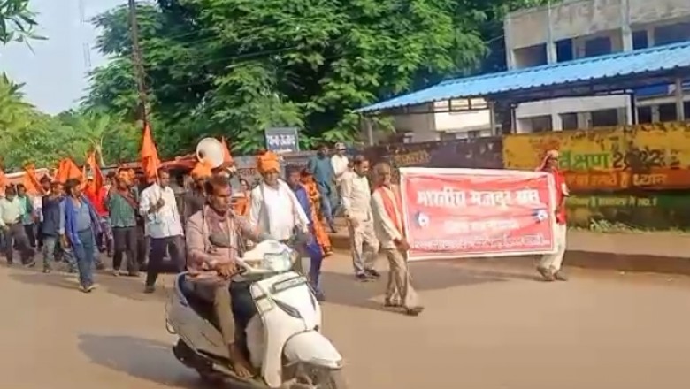 राजनांदगांव : भारतीय मजदूर संघ की रैली
