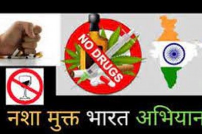 मद्य, नशा निषेध सप्ताह 2 से 8 अक्टूबर तक  - नशा मुक्ति के लिए अयोजित किए जाएंगे विभिन्न कार्यक्रम