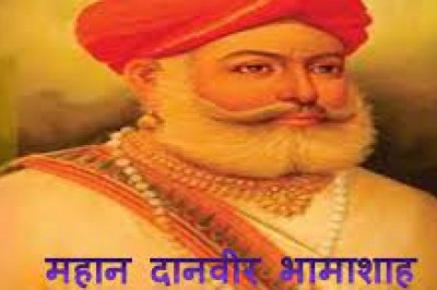 राज्य स्तरीय दानवीर भामाशाह सम्मान 2022
