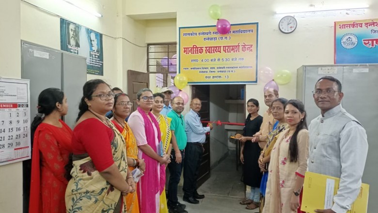 शासकीय  महाविद्यालय दंतेवाड़ा में मानसिक स्वास्थ्य परामर्श केंद्र का उद्घाटन  मानसिक रूप से पीड़ित और तनावग्रस्त छात्रों को मिलेगा उचित मार्गदर्शन