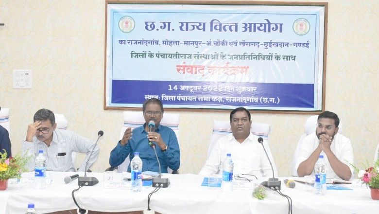 छत्तीसगढ़ राज्य वित्त आयोग का राजनांदगांव, मोहला-मानपुर-अंबागढ़ चौकी एवं खैरागढ़-छुईखदान-गंडई जिलों के पंचायती राज संस्थाओं के जनप्रतिनिधियों के साथ संवाद कार्यक्रम