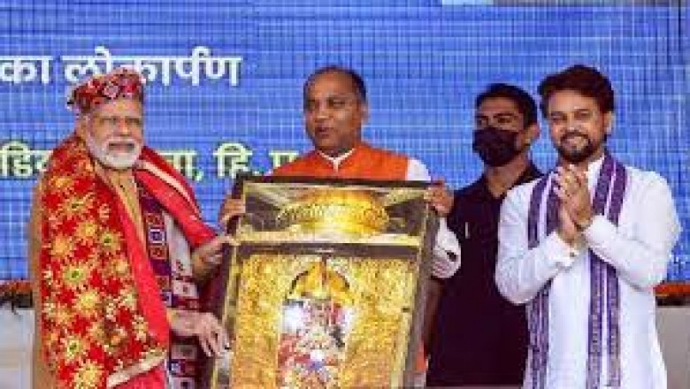 हिमाचल प्रदेश में विधानसभा चुनाव की तारीखों का ऐलान : सीएम जयराम ठाकुर पीएम मोदी के सहारे