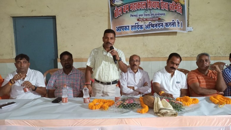 बोल बम महाकाल शिवाय सेवा समिति भिलाई छत्तीसगढ़ :