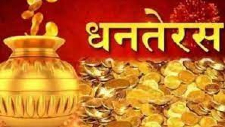 धनतेरस भगवान धन्वन्तरि की पूजा से मिलती है सुख-समृद्धि और आरोग्य, जानिए पूजा का शुभ मुहूर्त और विधि :