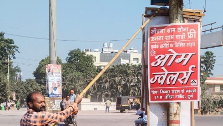 शहर के मुख्य मार्गो से हटाया अवैध बैनर - पोस्टर,निगम की लगातार कार्रवाई अभियान: