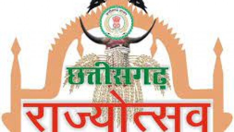 राज्योत्सव पर जिला स्तरीय कार्यक्रम का आयोजन :